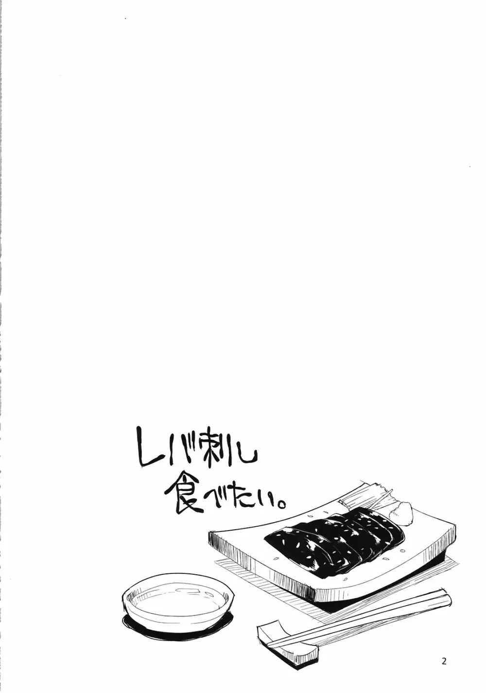 プロデューサーさん!全裸ですよ!全裸! Page.4