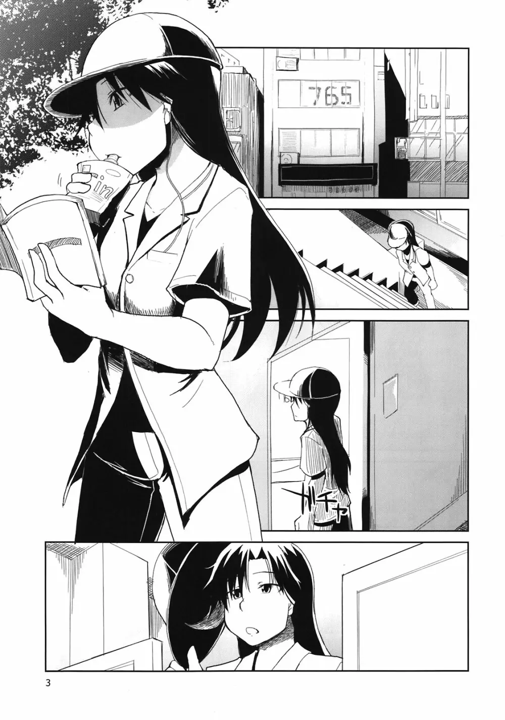 プロデューサーさん!全裸ですよ!全裸! Page.5