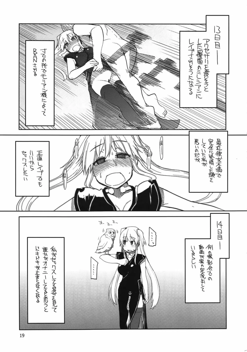 まびらいふ 10 Page.21