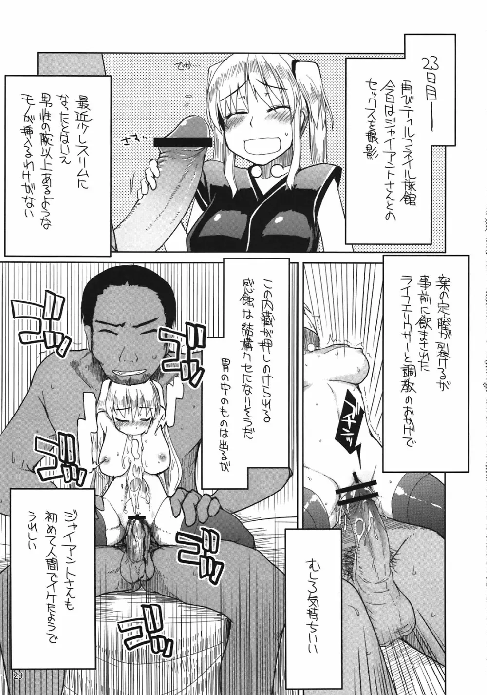 まびらいふ 10 Page.31