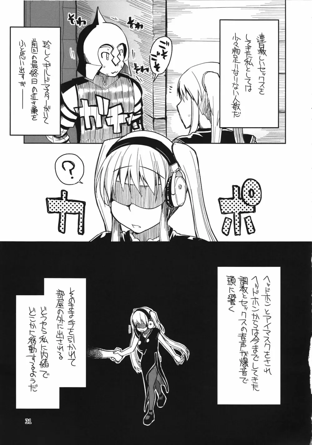 まびらいふ 10 Page.33