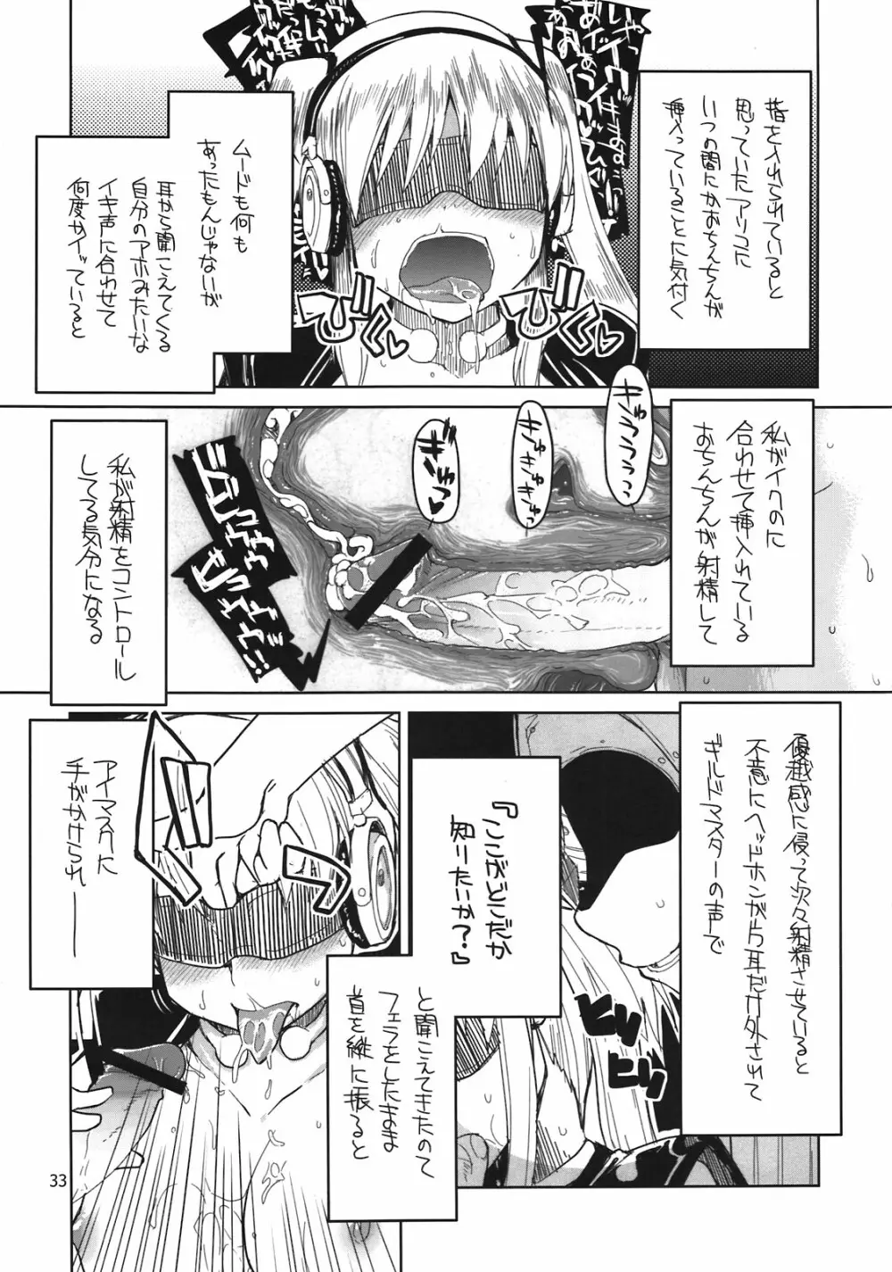 まびらいふ 10 Page.35