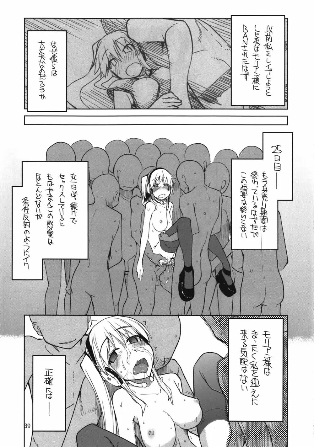 まびらいふ 10 Page.41