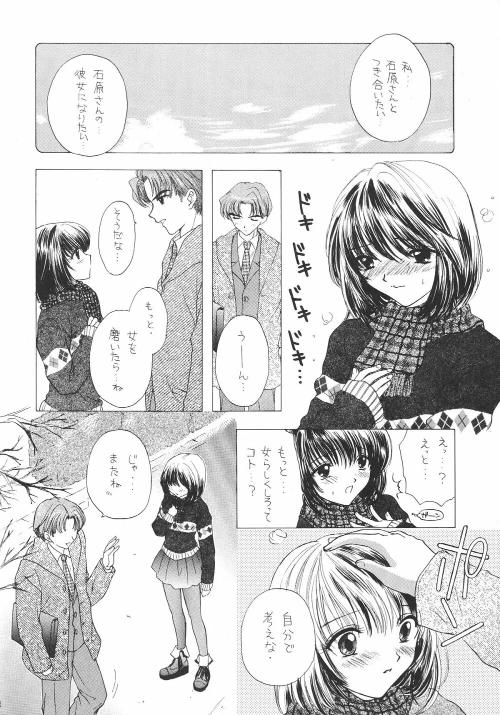 CHIKI CHIKI Page.13