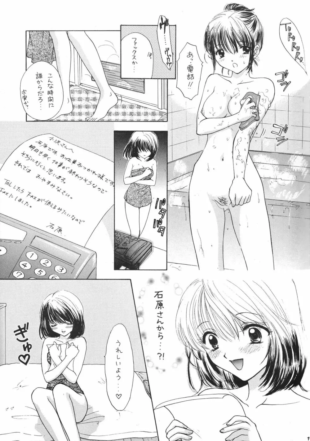 CHIKI CHIKI Page.20