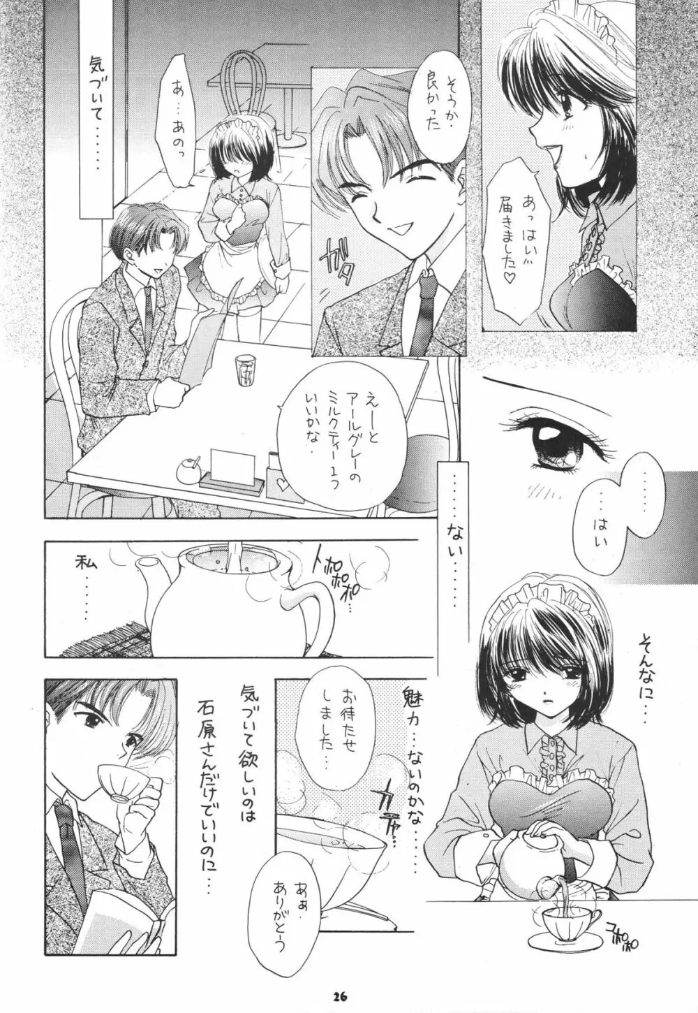 CHIKI CHIKI Page.27