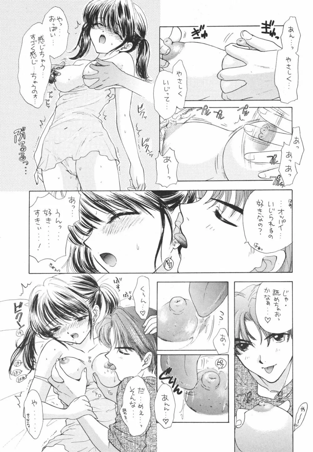 CHIKI CHIKI Page.66