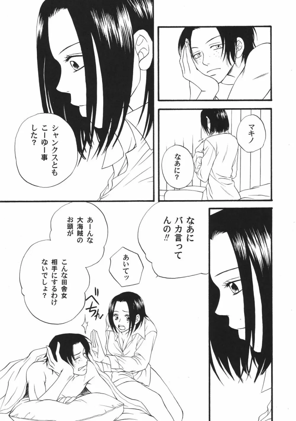 金銀パールベイビー Page.19