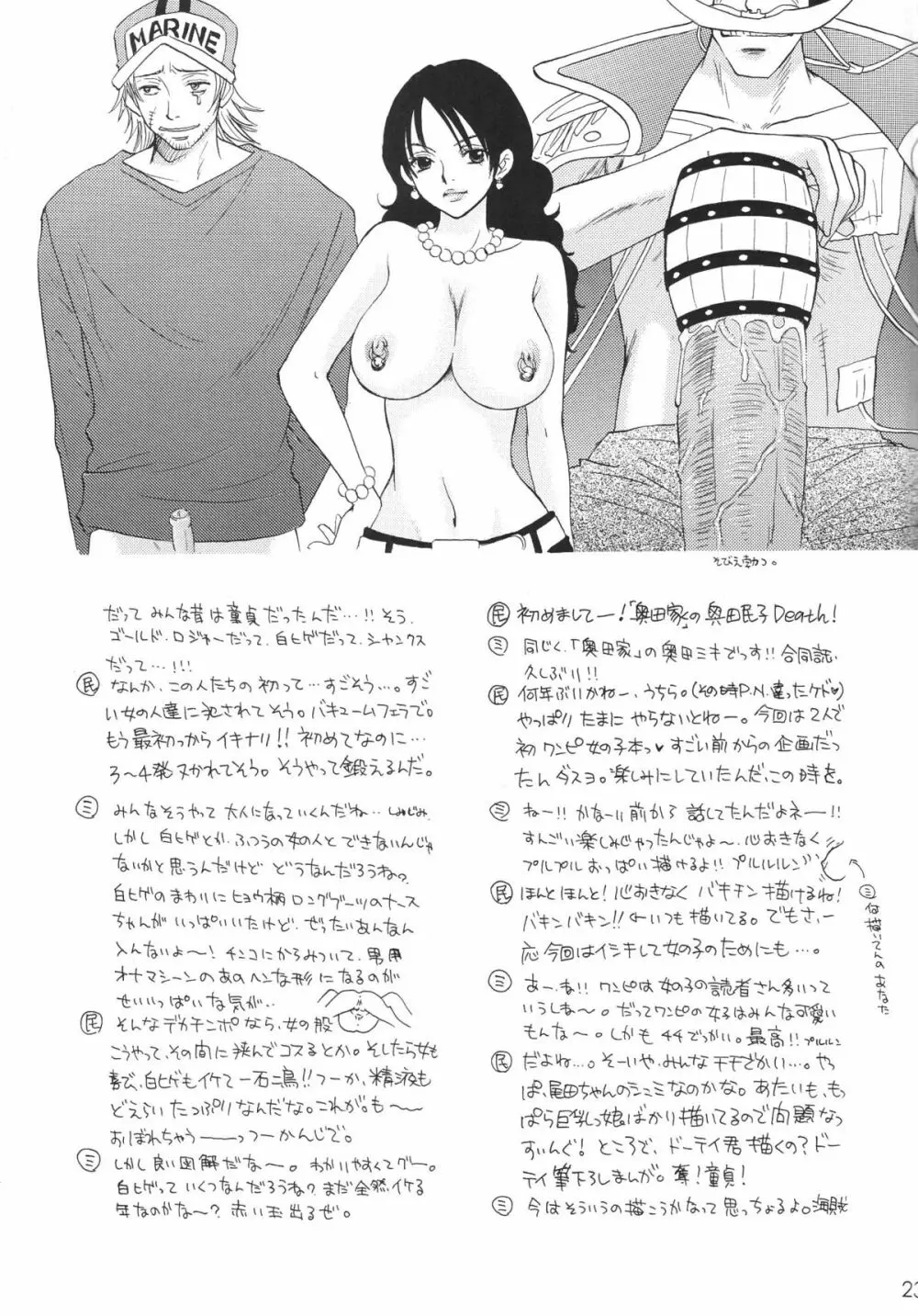 金銀パールベイビー Page.23