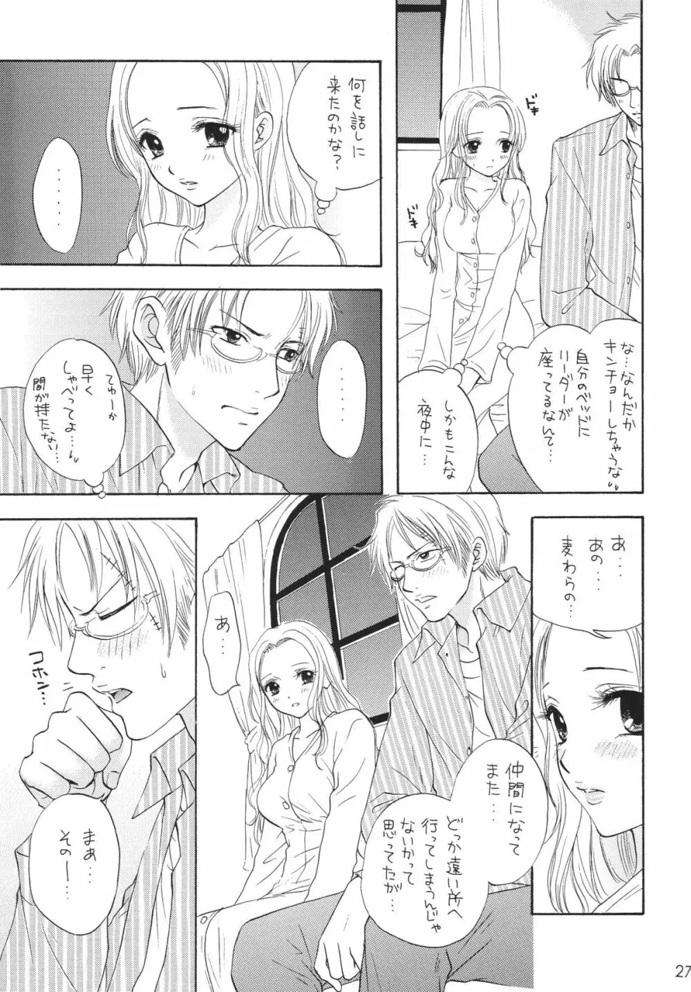 金銀パールベイビー Page.27