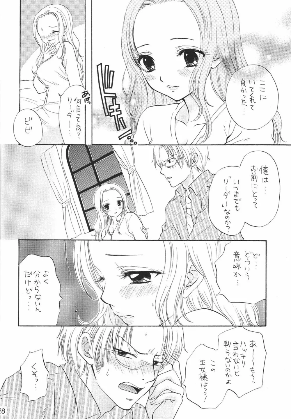 金銀パールベイビー Page.28