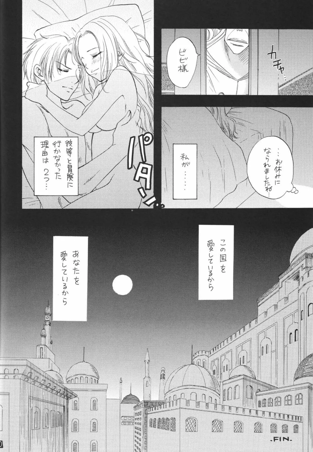 金銀パールベイビー Page.40