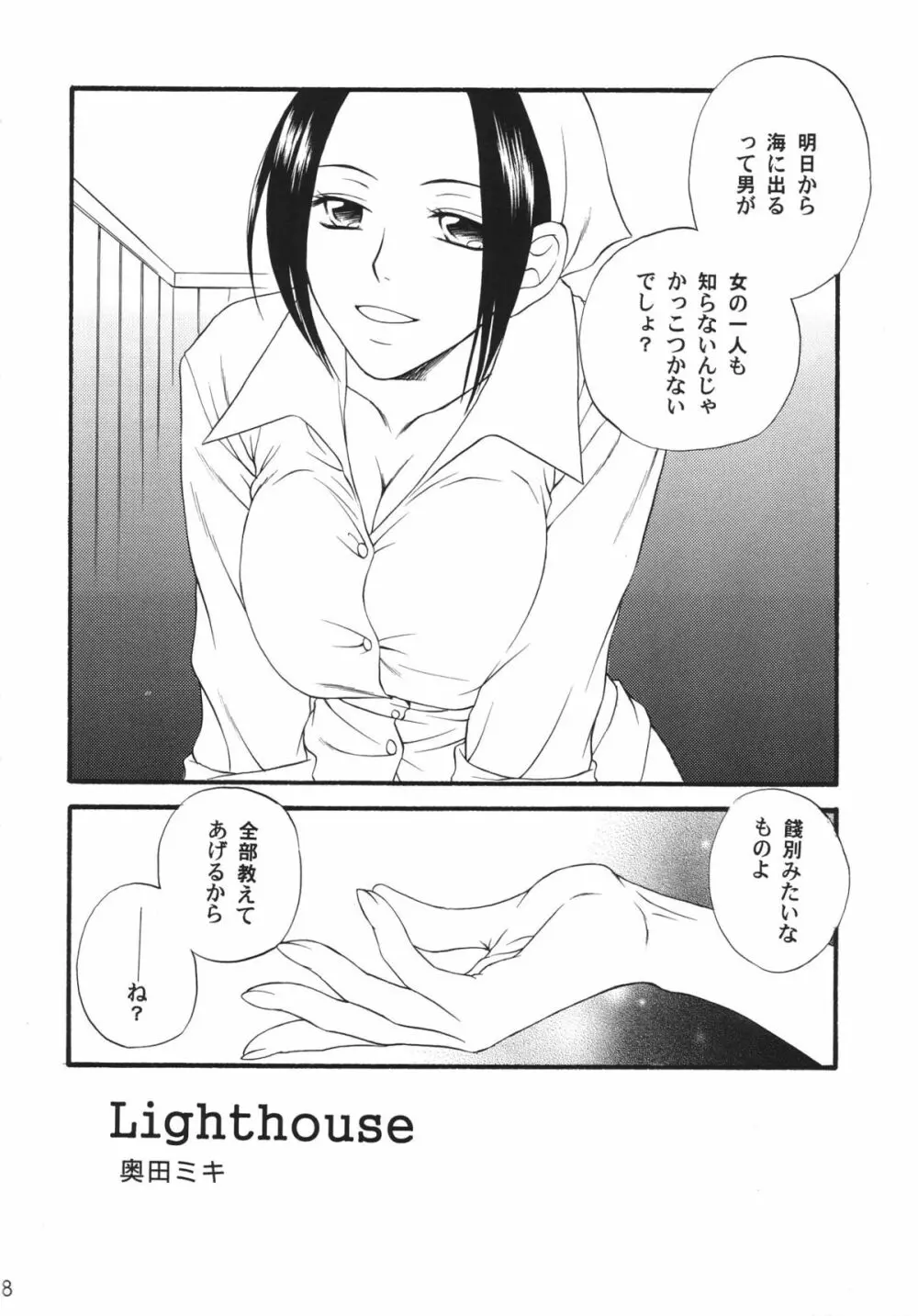 金銀パールベイビー Page.8