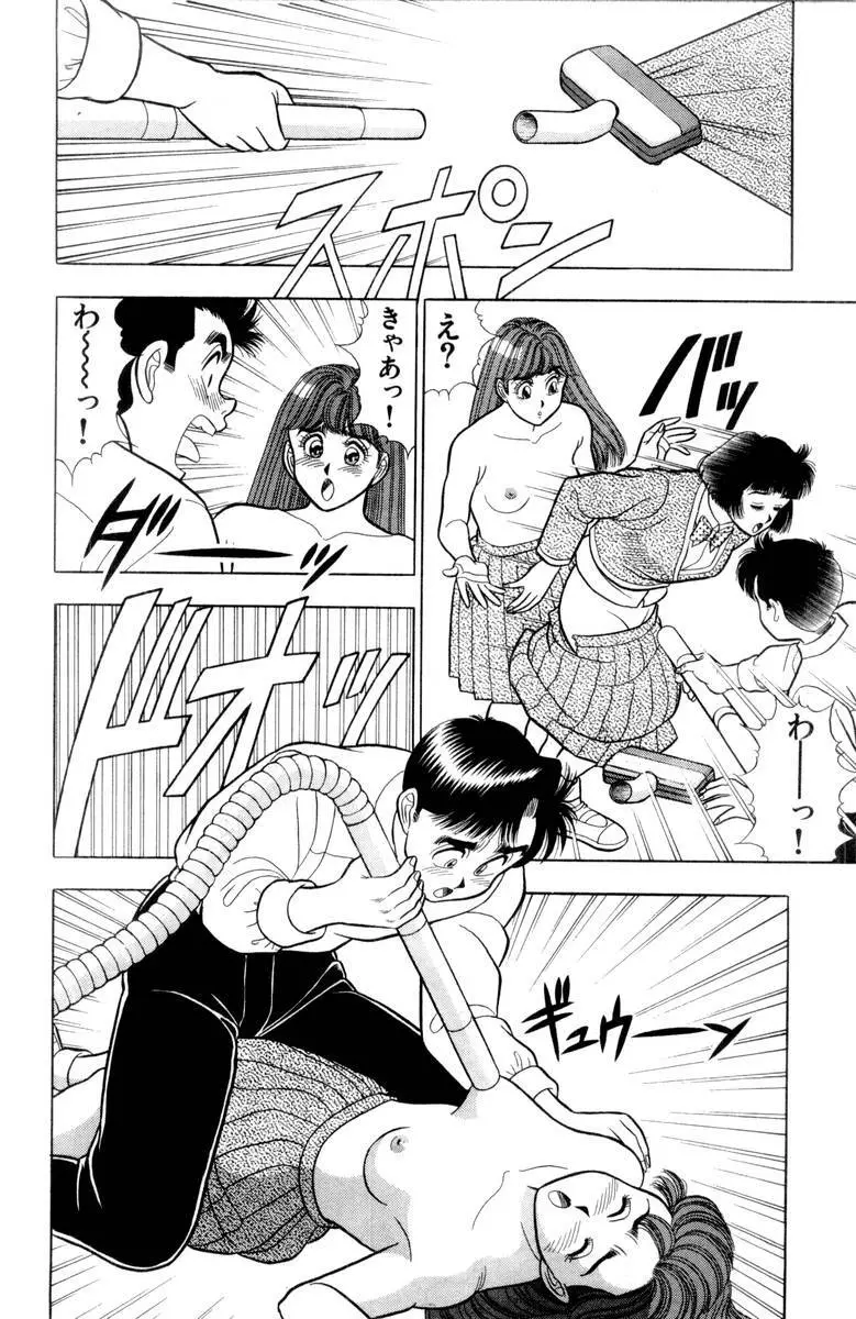 - Omocha no Yoyoyo Vol 03 Page.65