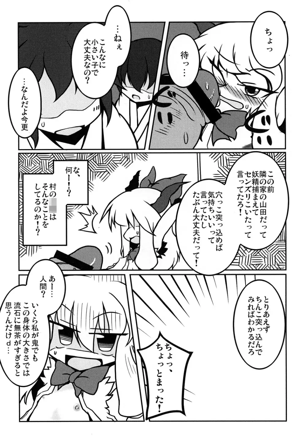 スイカにたね Page.7