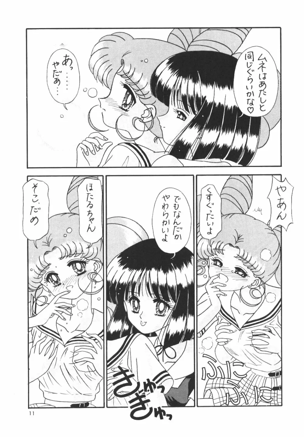 Bikkuri Party Page.10