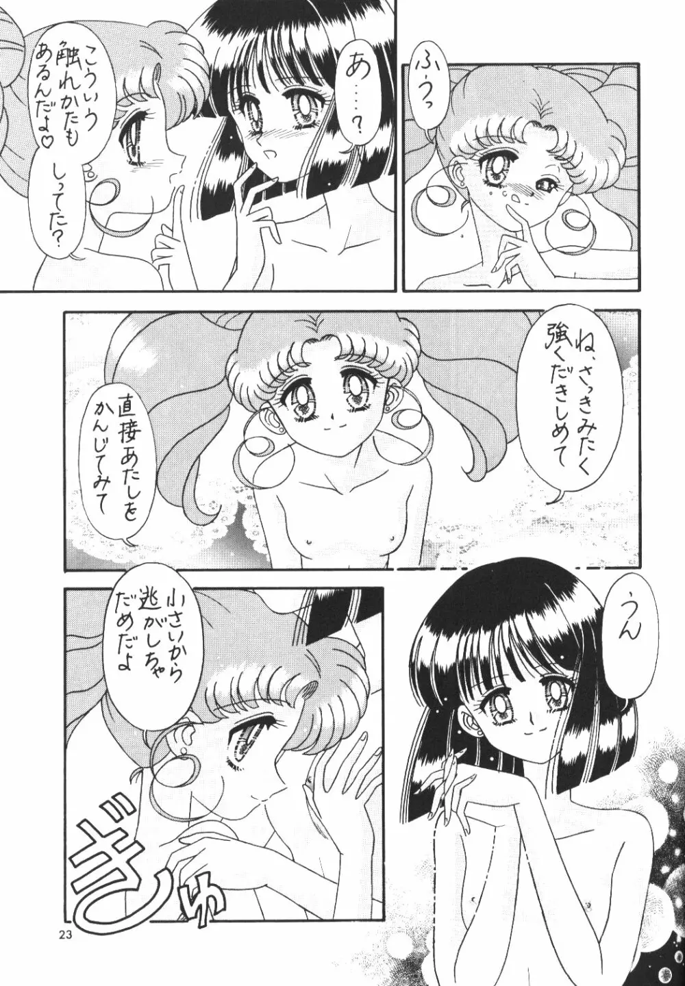 Bikkuri Party Page.22