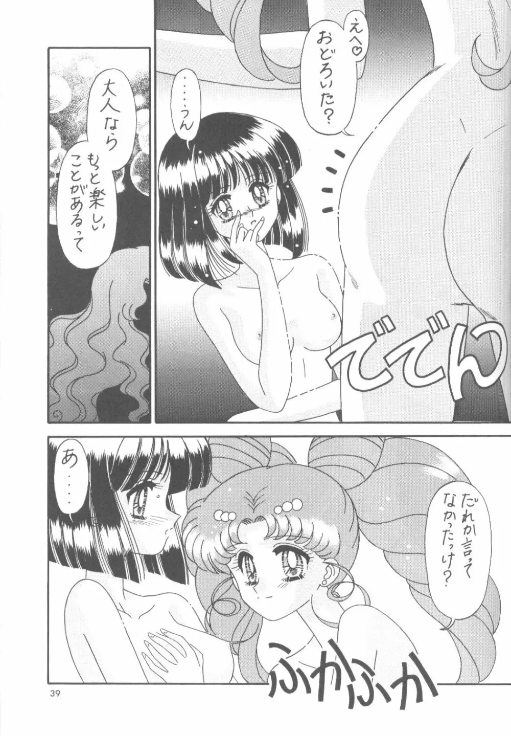 Bikkuri Party Page.38