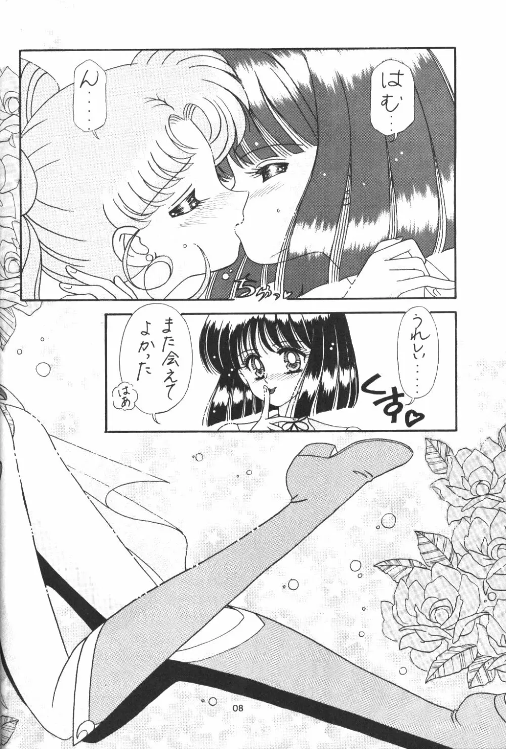 Bikkuri Party Page.7