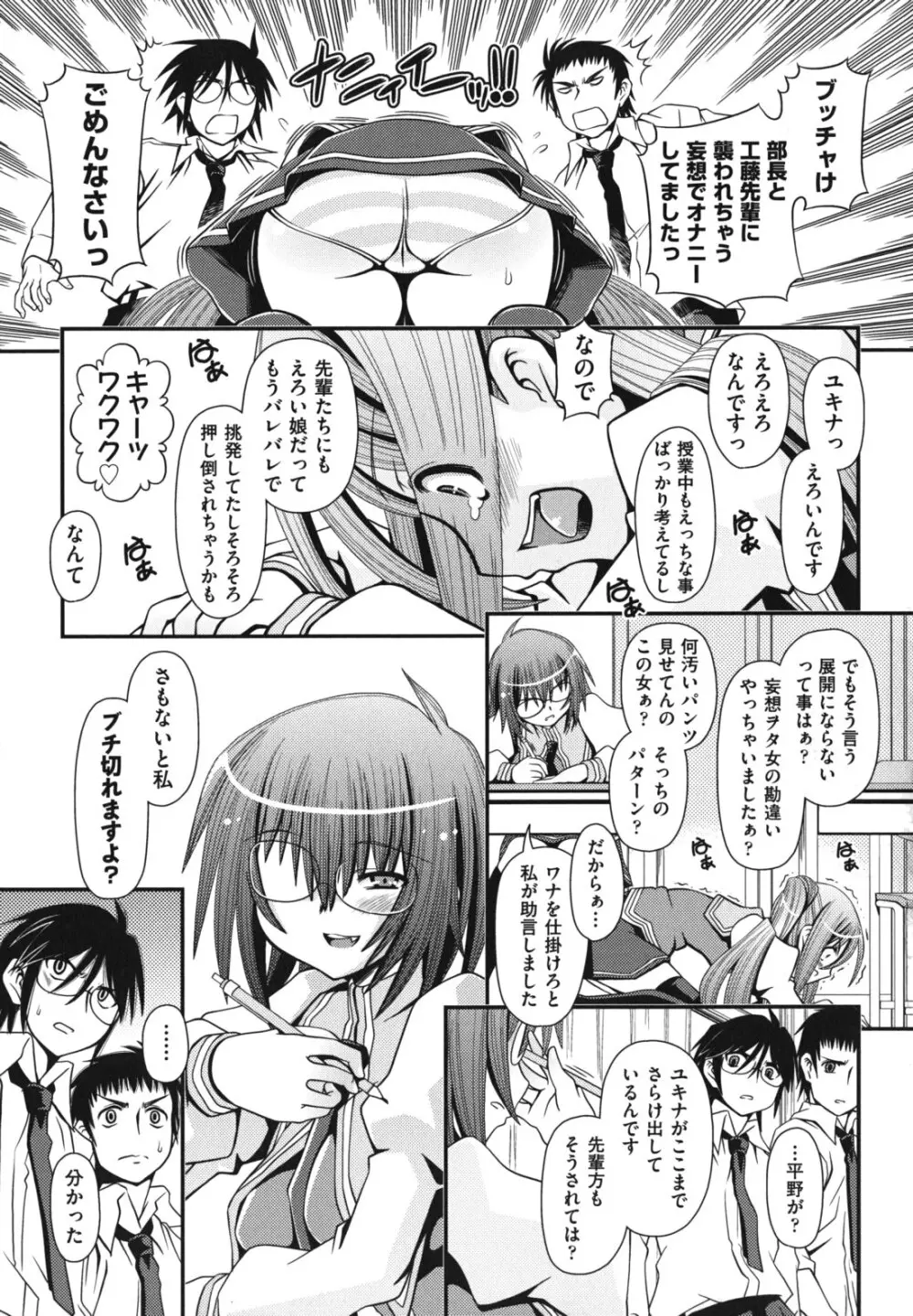 ツインテでニーソの女の子達がキャッキャでうふふ♥ Page.10