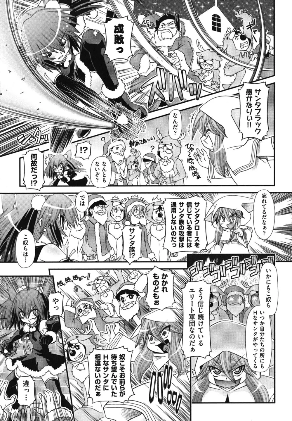 ツインテでニーソの女の子達がキャッキャでうふふ♥ Page.106