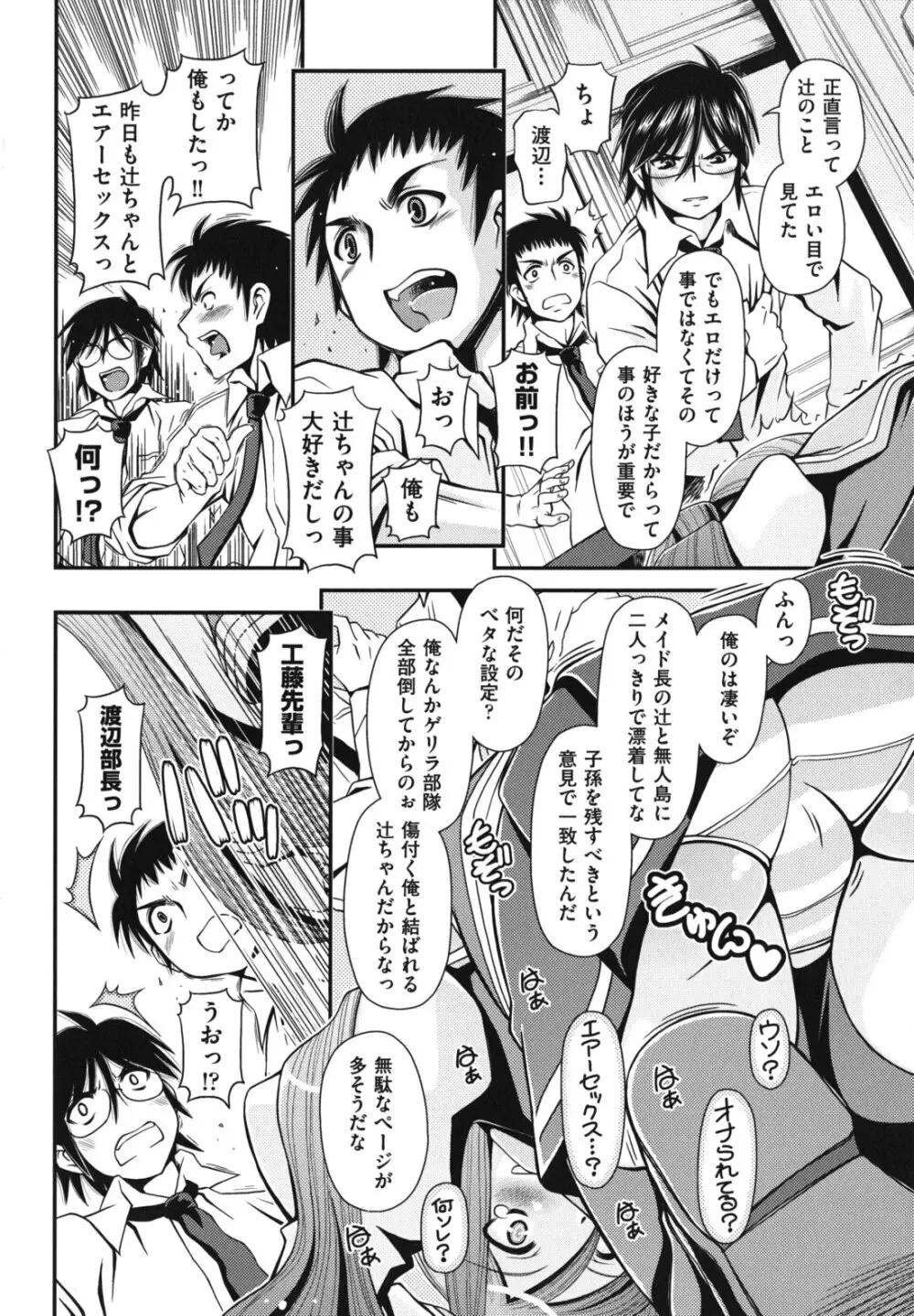 ツインテでニーソの女の子達がキャッキャでうふふ♥ Page.11