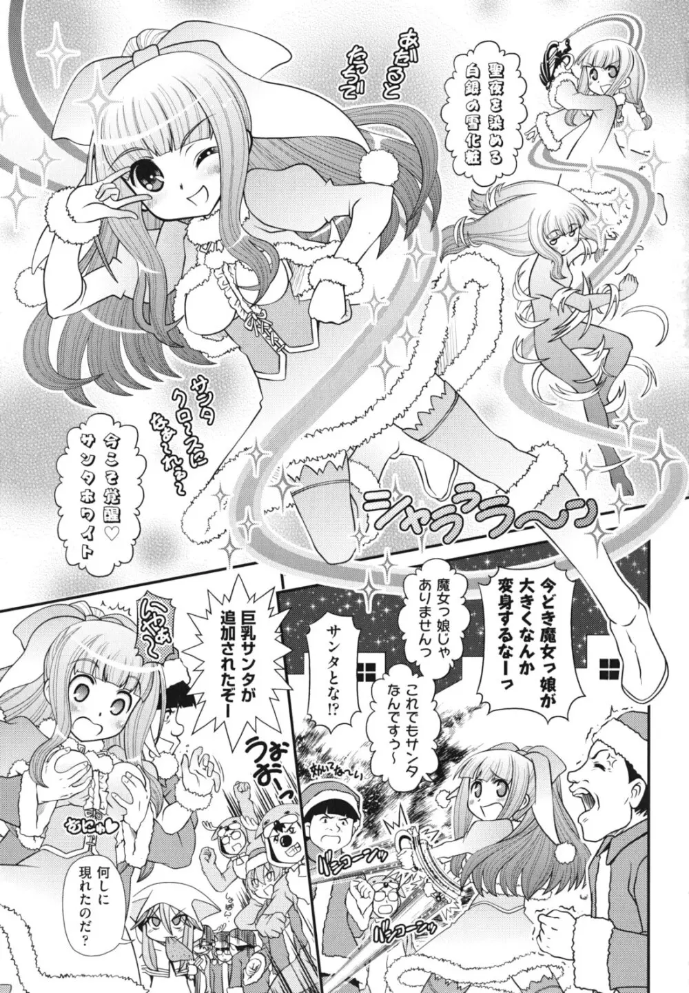 ツインテでニーソの女の子達がキャッキャでうふふ♥ Page.116