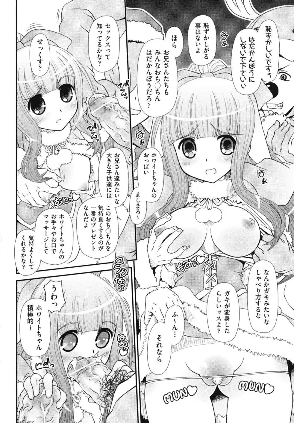 ツインテでニーソの女の子達がキャッキャでうふふ♥ Page.117