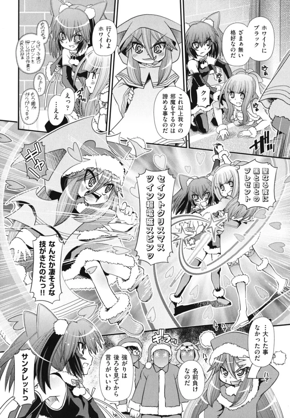 ツインテでニーソの女の子達がキャッキャでうふふ♥ Page.123