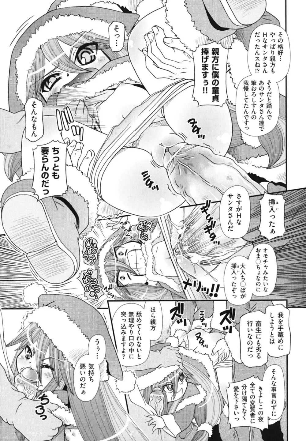 ツインテでニーソの女の子達がキャッキャでうふふ♥ Page.124