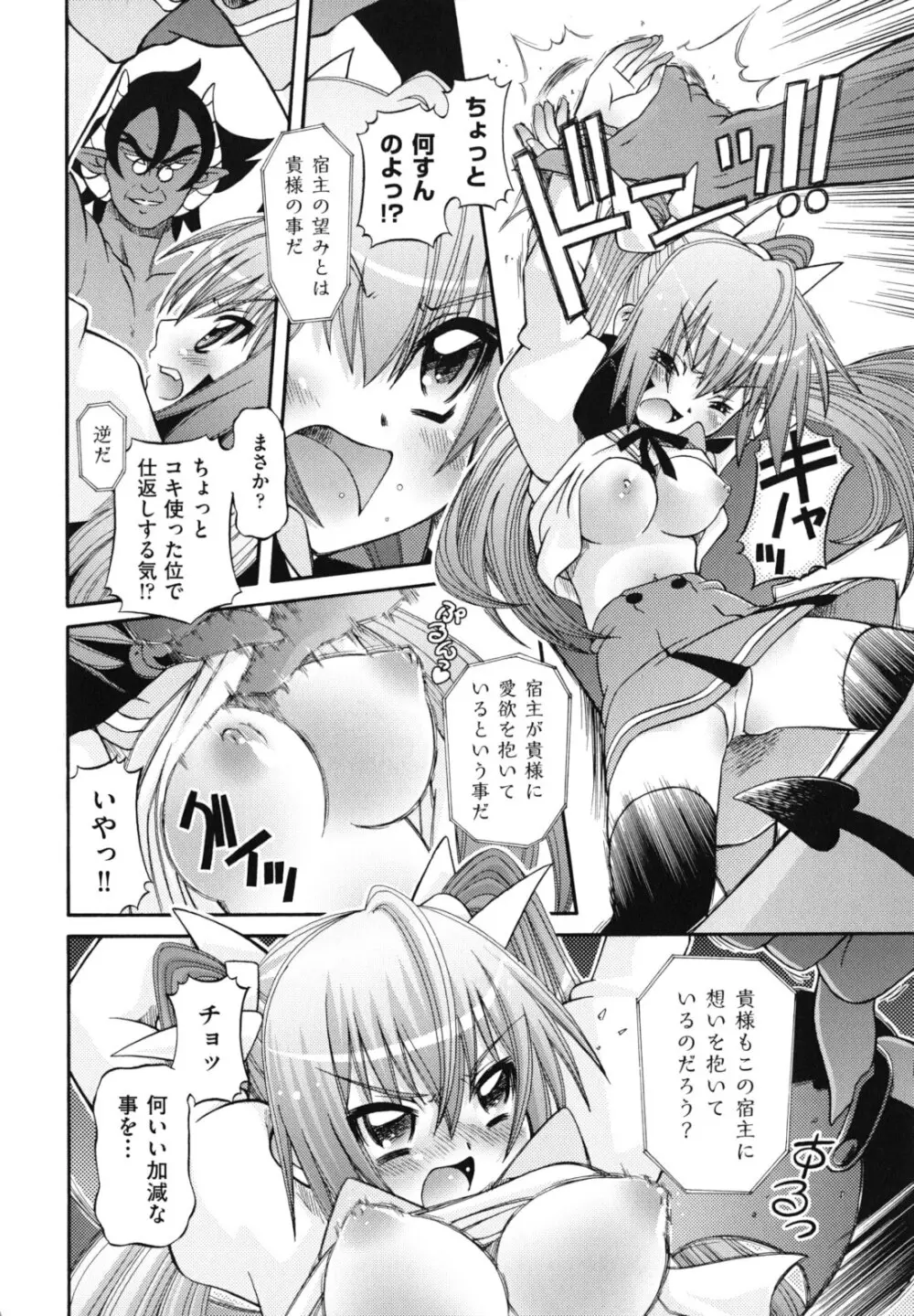 ツインテでニーソの女の子達がキャッキャでうふふ♥ Page.131