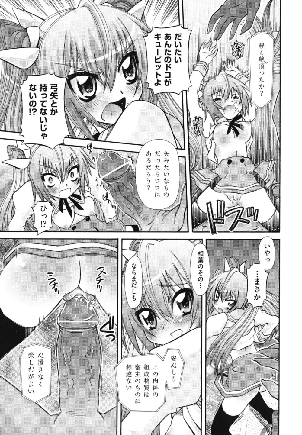 ツインテでニーソの女の子達がキャッキャでうふふ♥ Page.134