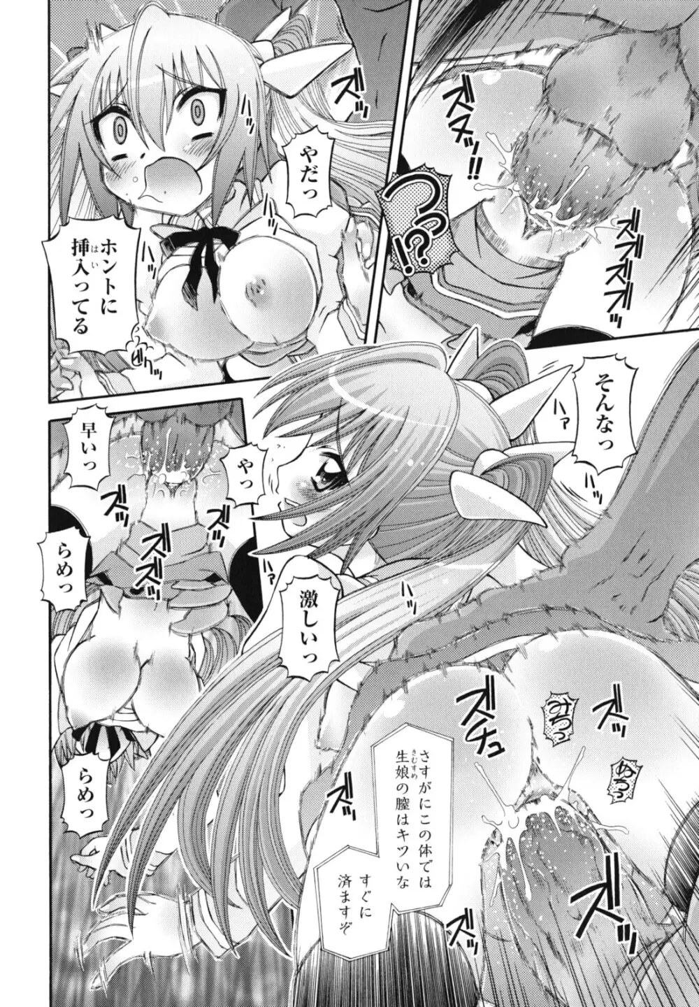 ツインテでニーソの女の子達がキャッキャでうふふ♥ Page.135