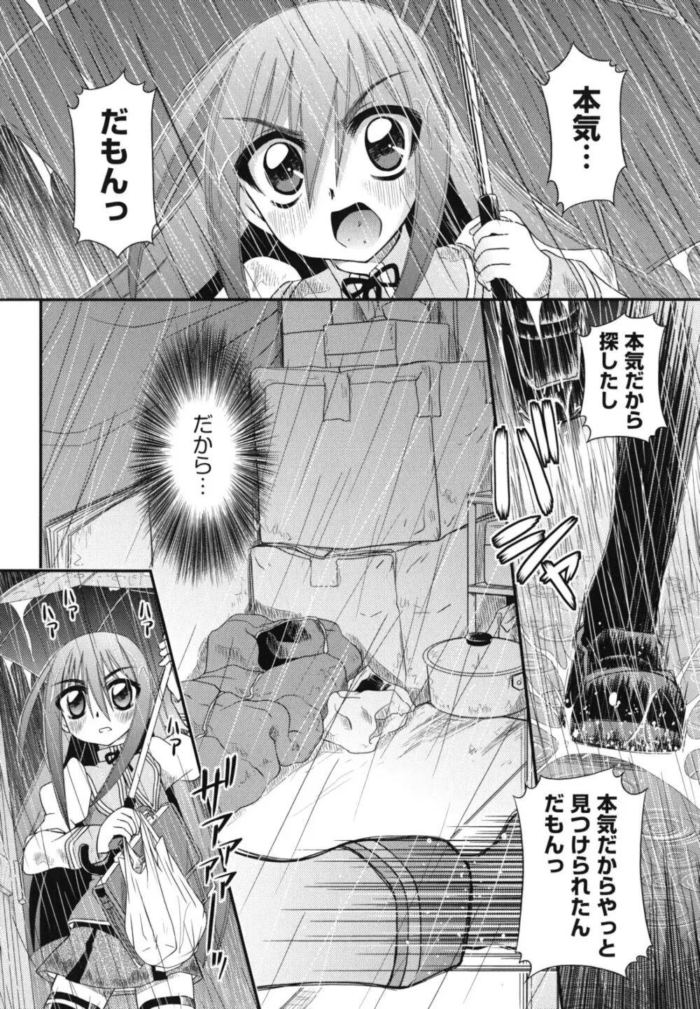 ツインテでニーソの女の子達がキャッキャでうふふ♥ Page.149