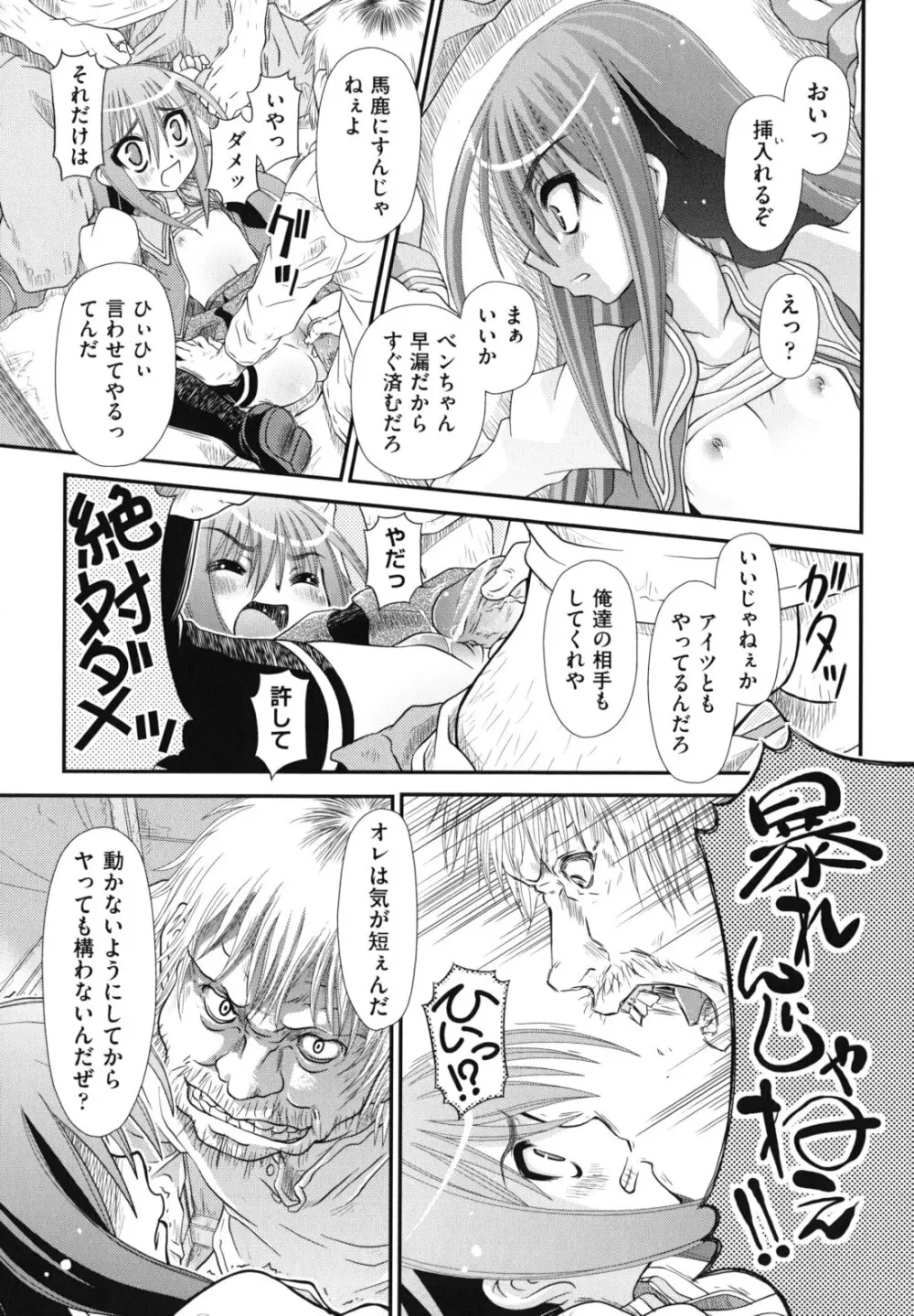 ツインテでニーソの女の子達がキャッキャでうふふ♥ Page.152