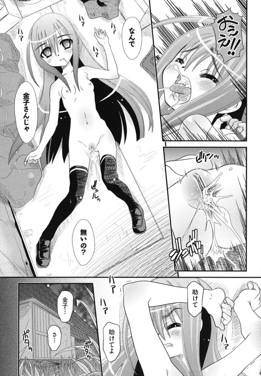 ツインテでニーソの女の子達がキャッキャでうふふ♥ Page.166