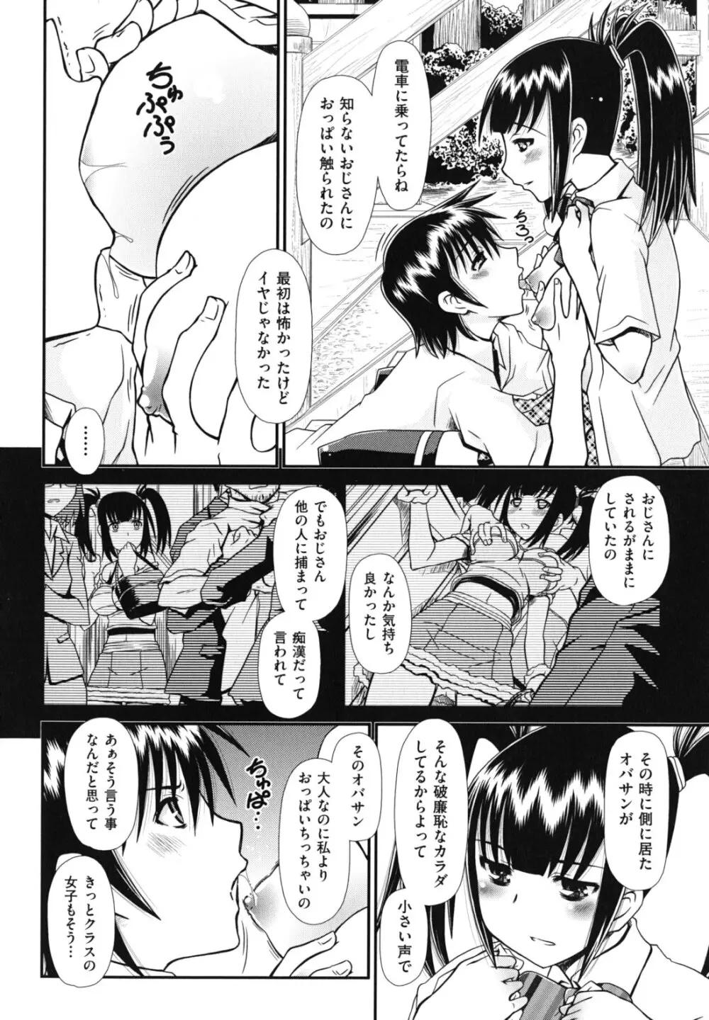 ツインテでニーソの女の子達がキャッキャでうふふ♥ Page.177