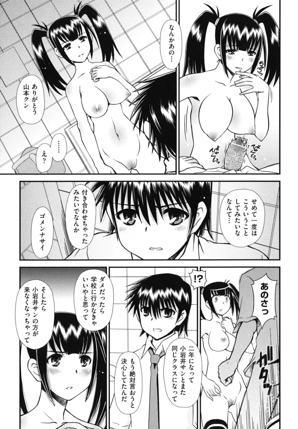 ツインテでニーソの女の子達がキャッキャでうふふ♥ Page.186