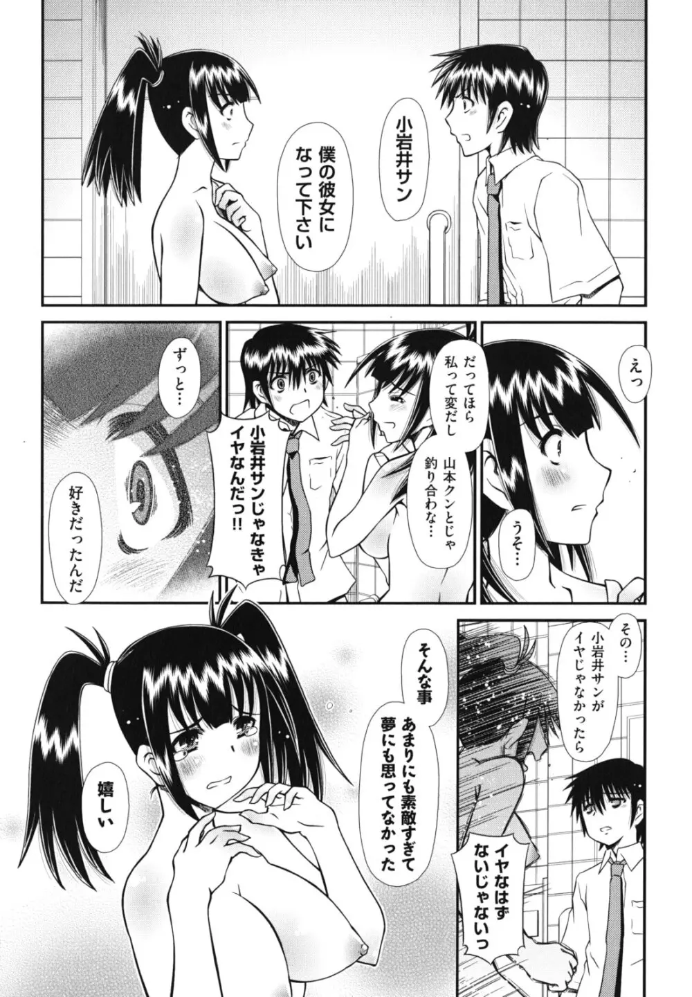 ツインテでニーソの女の子達がキャッキャでうふふ♥ Page.187