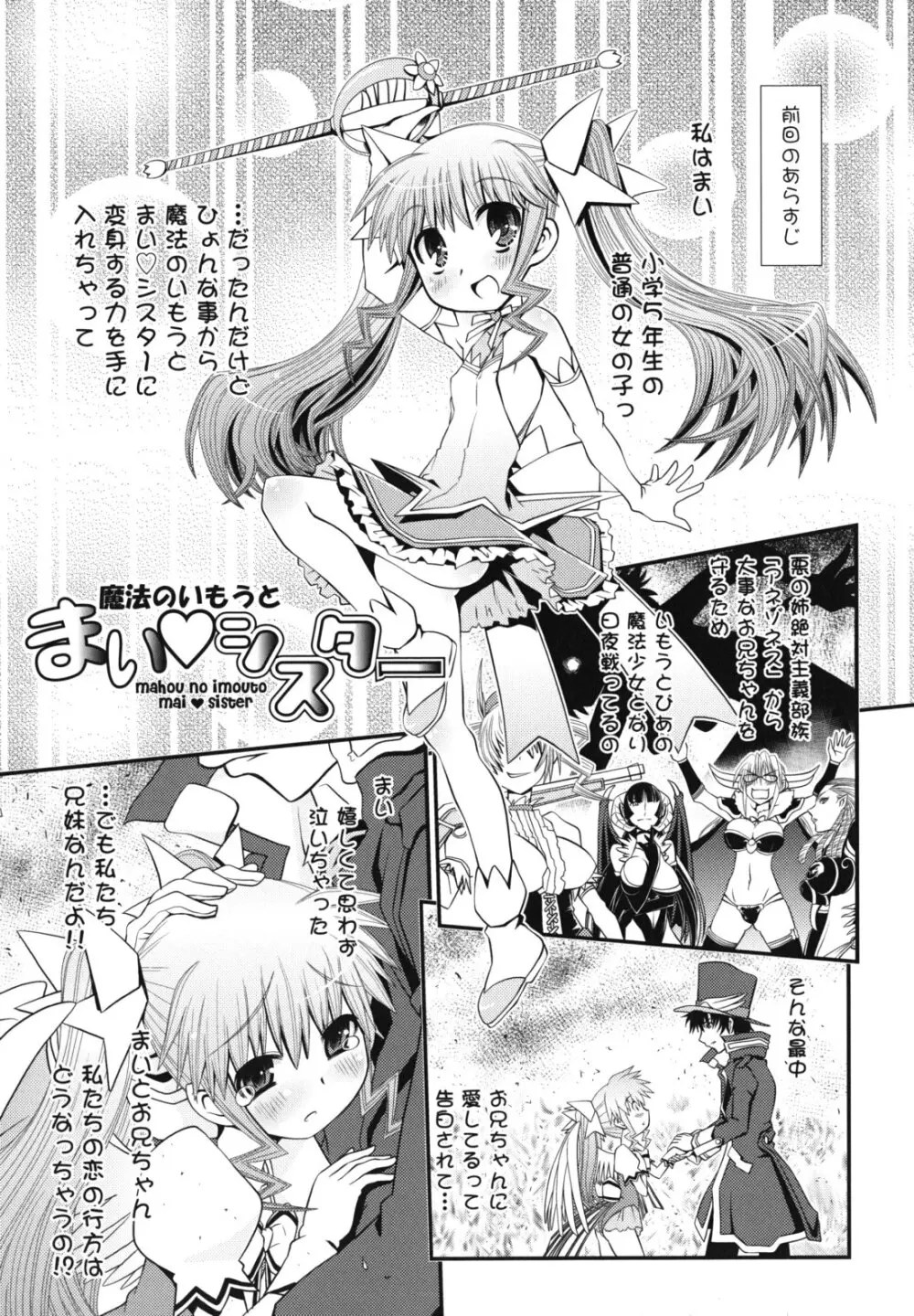 ツインテでニーソの女の子達がキャッキャでうふふ♥ Page.32