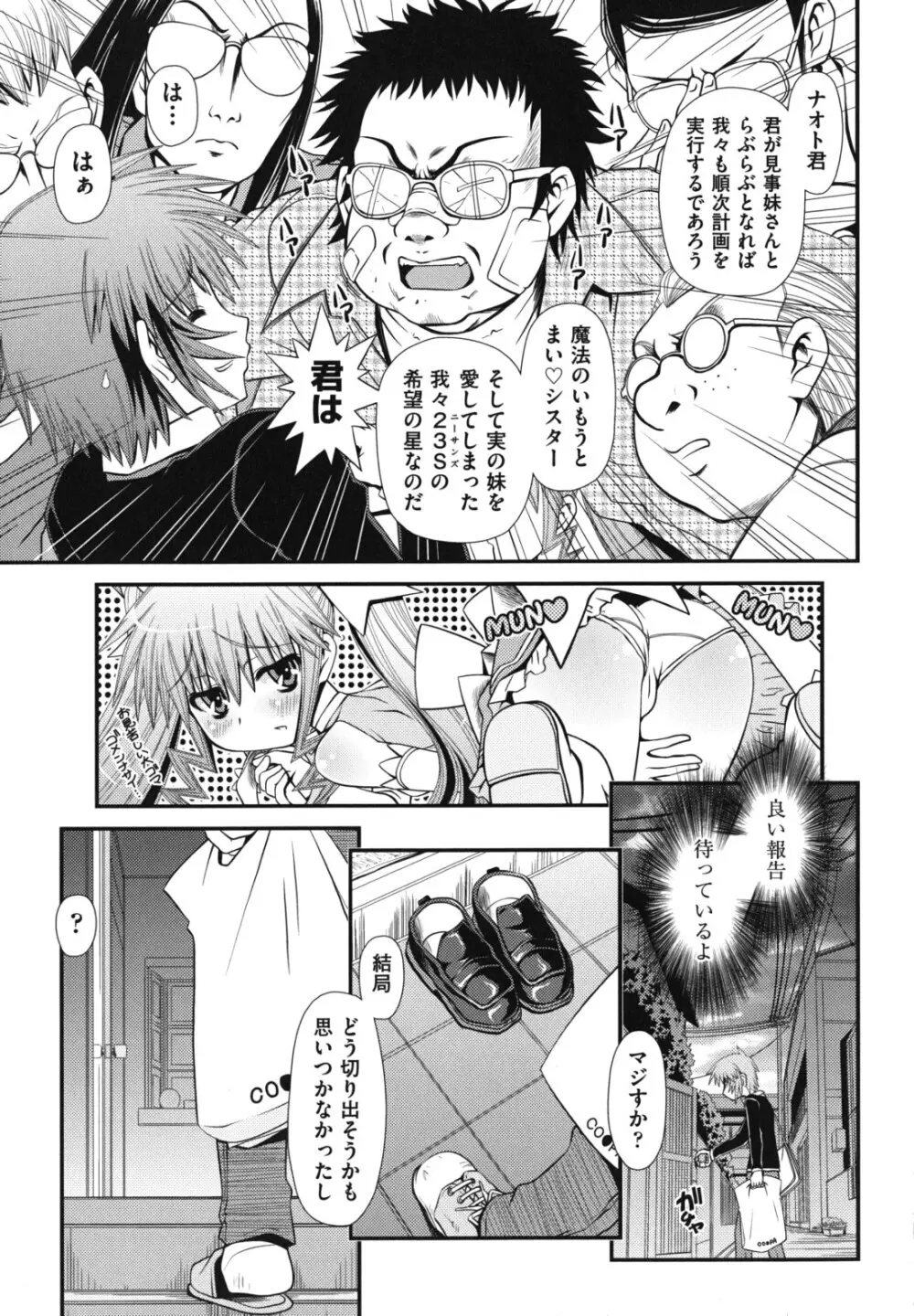 ツインテでニーソの女の子達がキャッキャでうふふ♥ Page.34