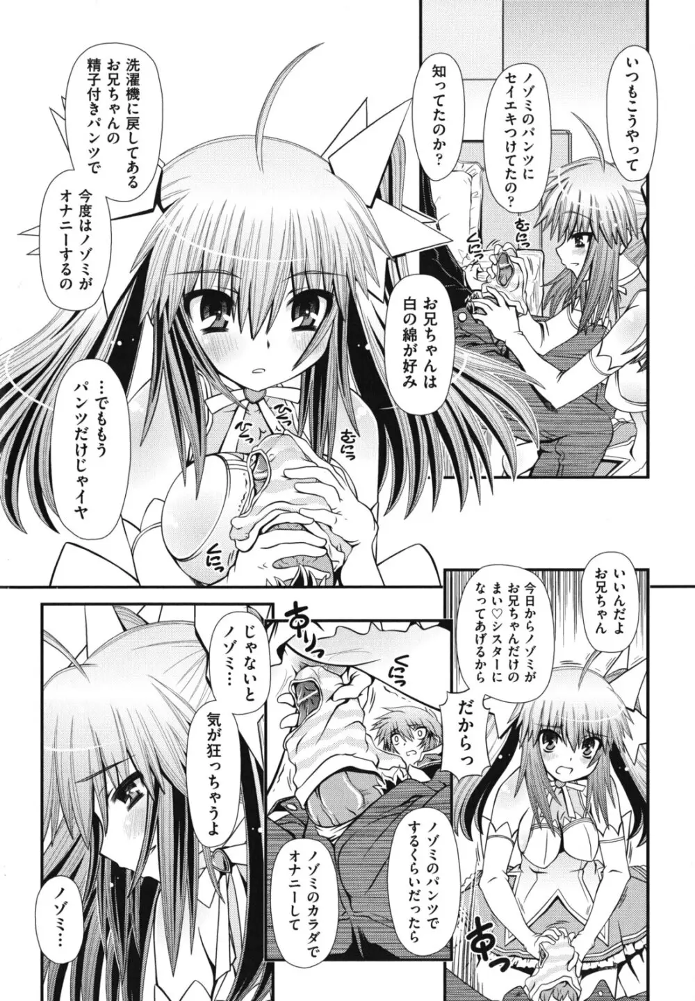 ツインテでニーソの女の子達がキャッキャでうふふ♥ Page.43