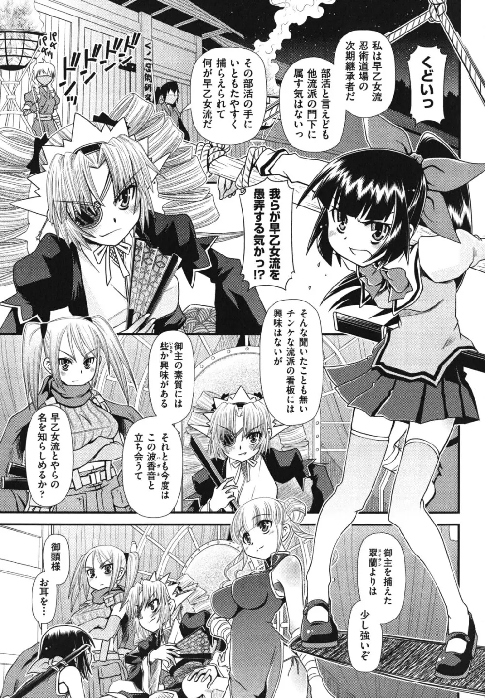 ツインテでニーソの女の子達がキャッキャでうふふ♥ Page.54