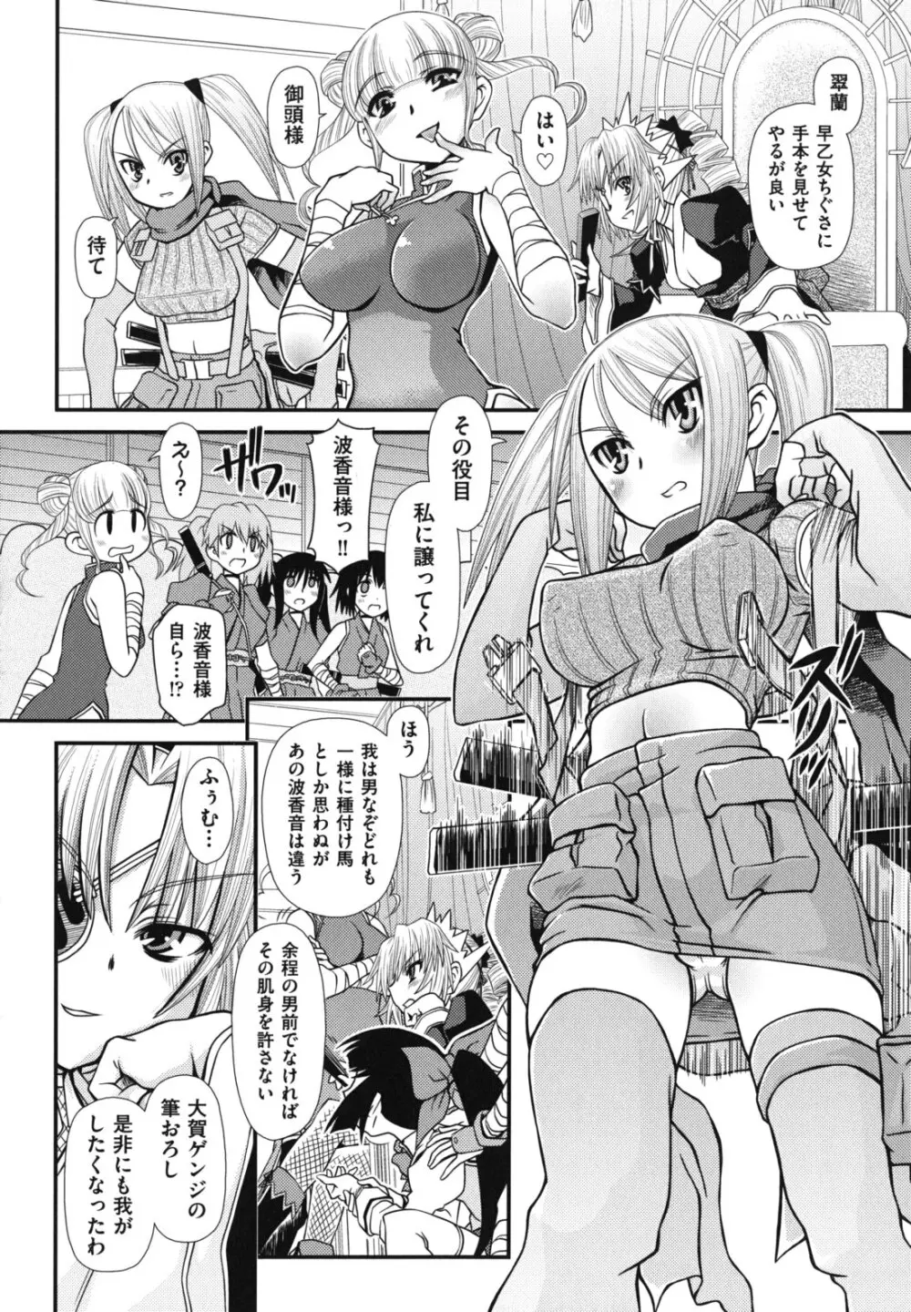 ツインテでニーソの女の子達がキャッキャでうふふ♥ Page.59