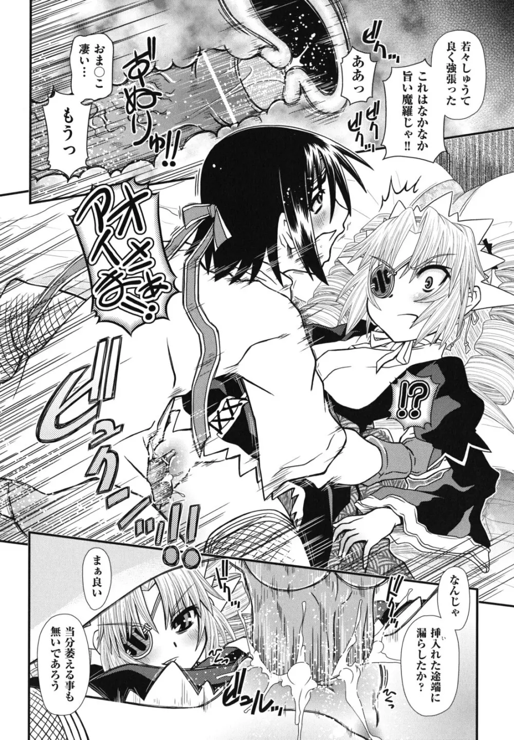 ツインテでニーソの女の子達がキャッキャでうふふ♥ Page.65