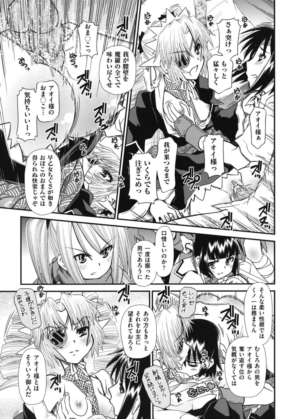 ツインテでニーソの女の子達がキャッキャでうふふ♥ Page.66