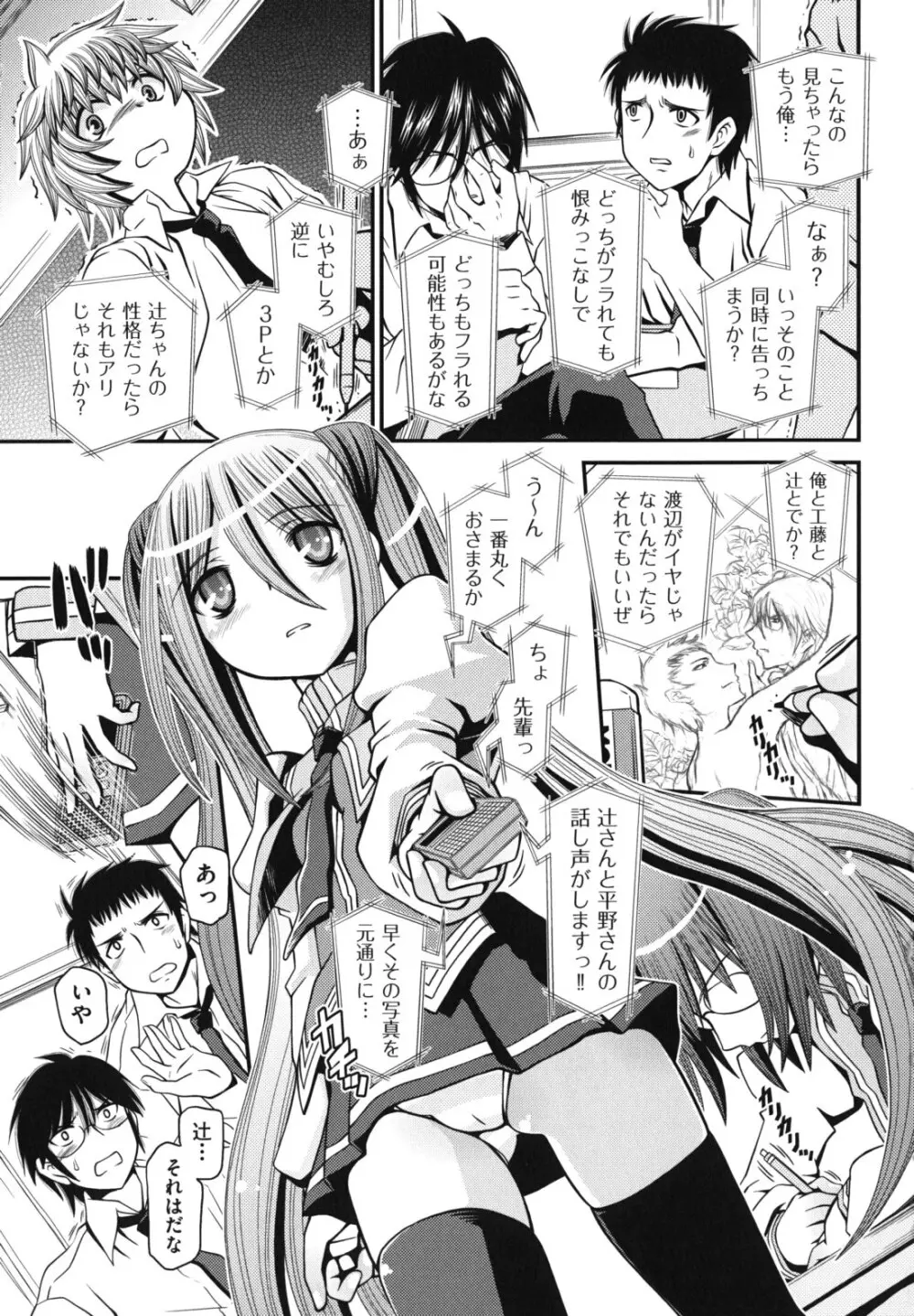 ツインテでニーソの女の子達がキャッキャでうふふ♥ Page.8