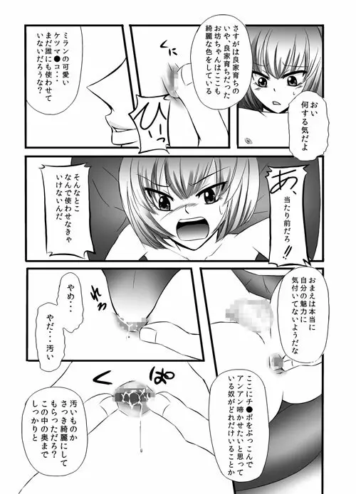 かわいいペットのしつけ方 Page.38