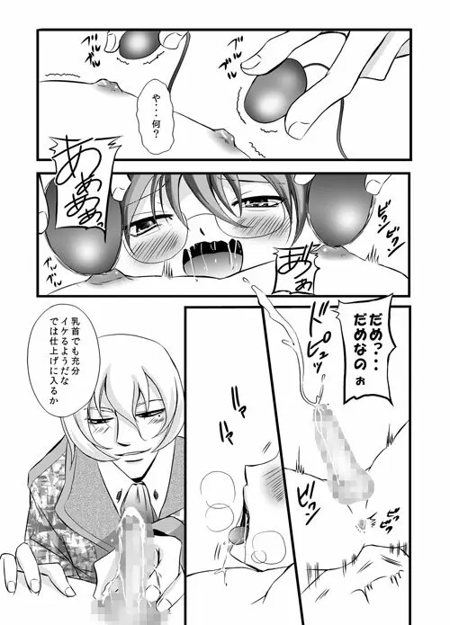 かわいいペットのしつけ方 Page.60