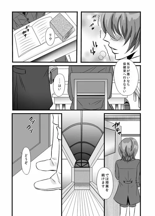 かわいいペットのしつけ方 Page.65